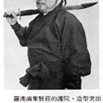 Han Lo