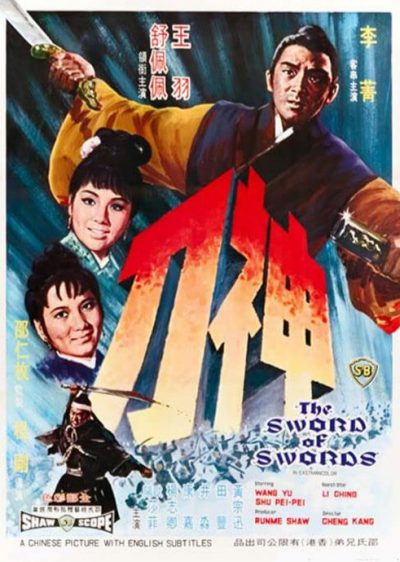 دانلود دوبله فارسی فیلم The Sword of Swords 1968