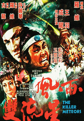 دانلود دوبله فارسی فیلم The Killer Meteors 1976
